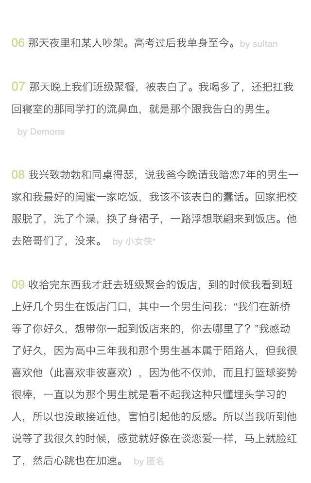 假如没有你 视频缩略图