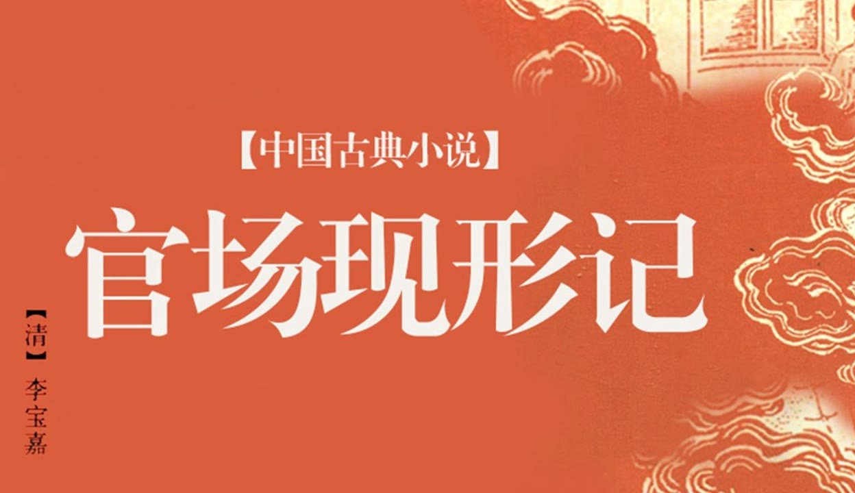 伟大的巴克·霍华德 视频缩略图