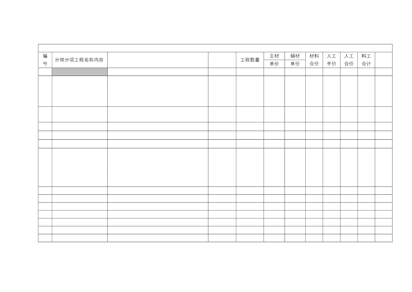 囚车驶向圣地 视频缩略图