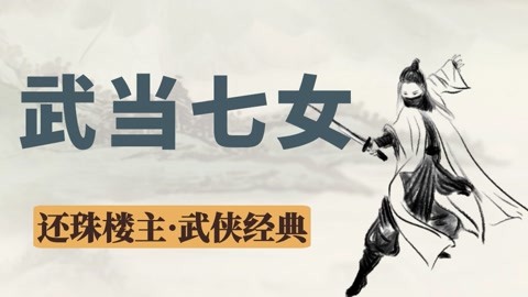 反诈风暴之猫鼠之战 视频海报