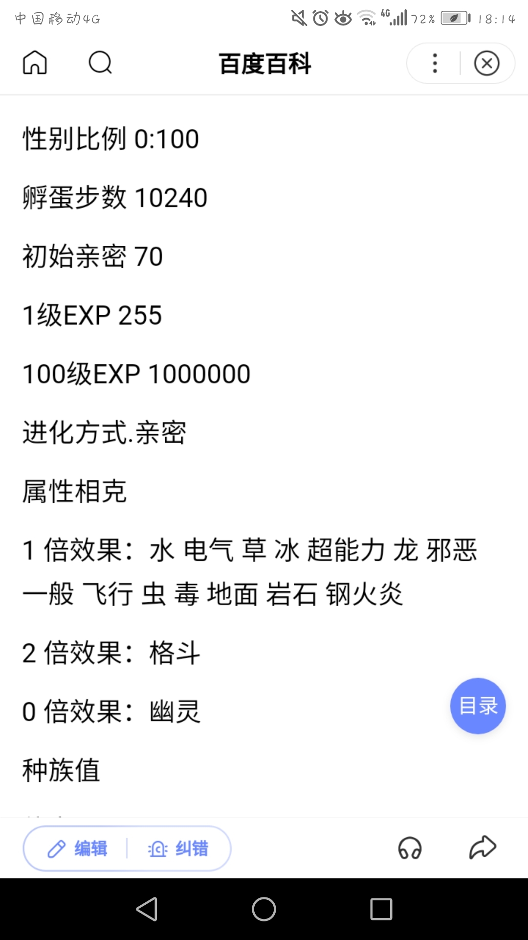 你好倾城 视频缩略图