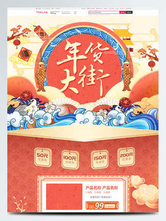 冰封侠：时空行者 普通话版 视频海报