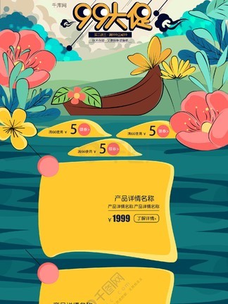 伏魔战士 视频海报