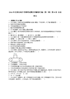 倚天屠龙记大结局 视频缩略图