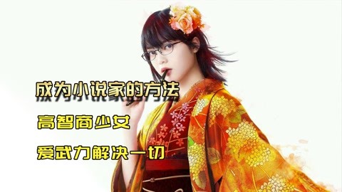 你好，树公主 视频缩略图