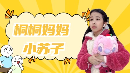 你玩什么？ 视频缩略图