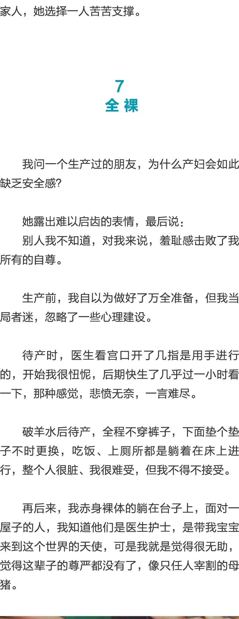 上帝创造女人 视频主图