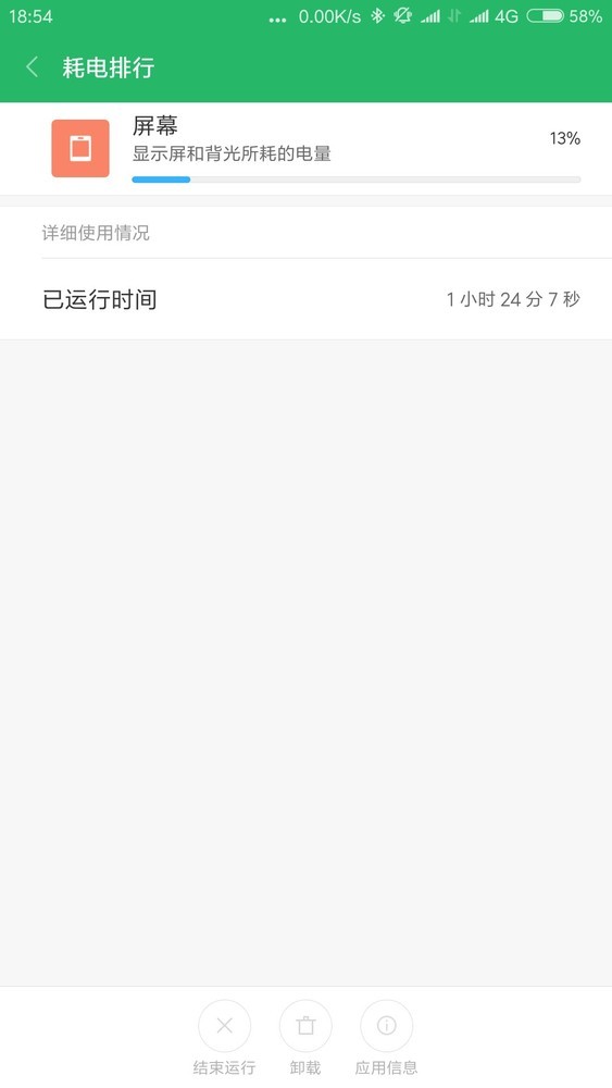 倒数第二次恋爱 2012秋SP 视频缩略图