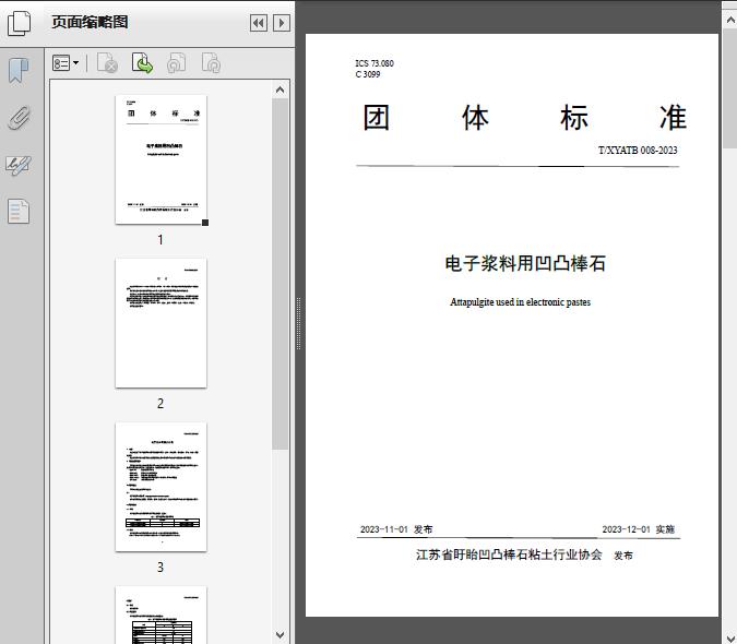 何以为家（国语版） 视频缩略图