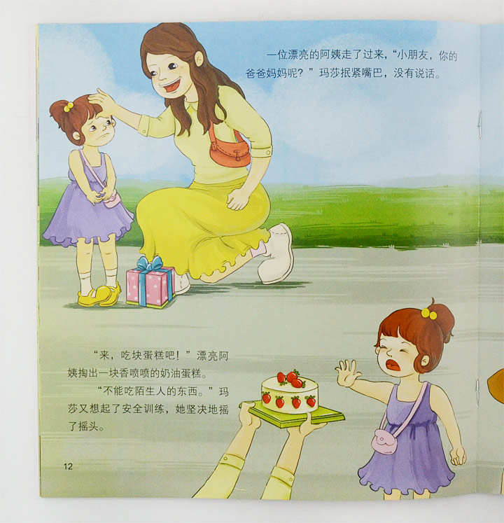 休比的万圣节 视频缩略图