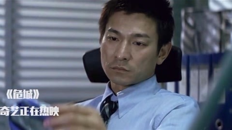 军情五处：利益之争 视频缩略图