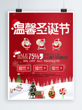 冰封侠：时空行者 普通话版 视频海报