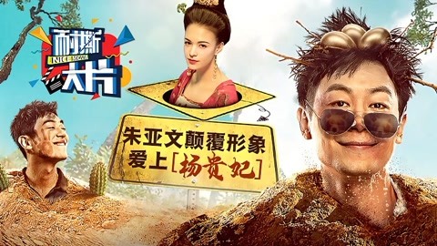 仙球大战 视频缩略图