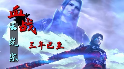 修女也疯狂2 视频缩略图