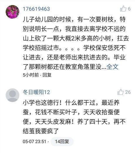 唐小小的魔法天台 视频缩略图