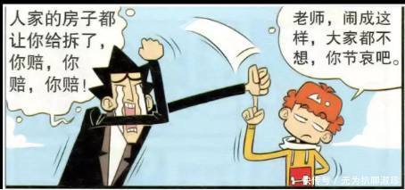 坏蛋联盟 视频缩略图