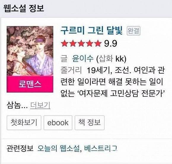 冷血追击（原声版） 视频海报