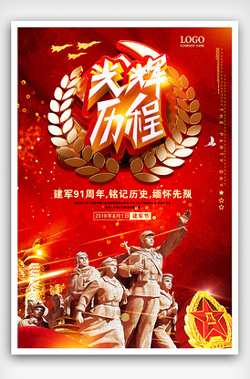 伯特·克赖舍：今夜来狂欢 视频缩略图