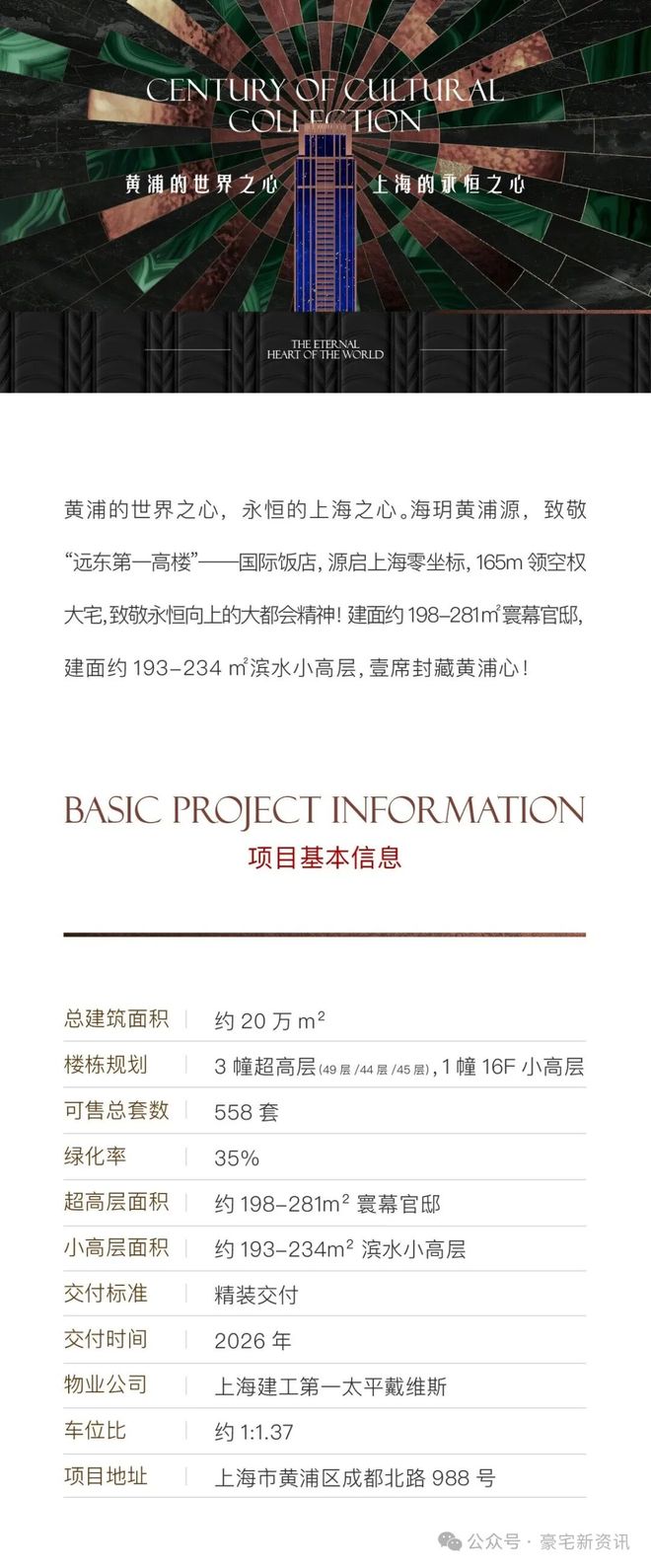 冰海陷落 视频缩略图