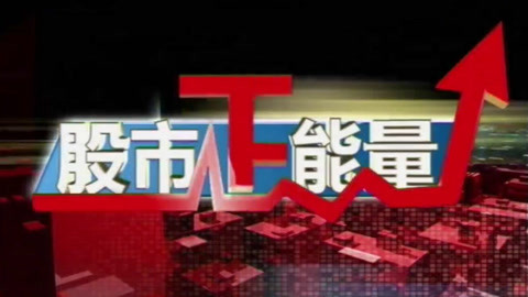 元洲街王后 视频缩略图