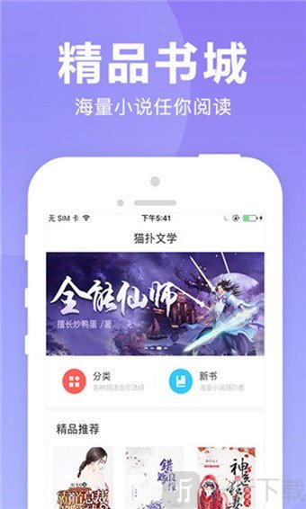 圣父与光之使命 视频缩略图