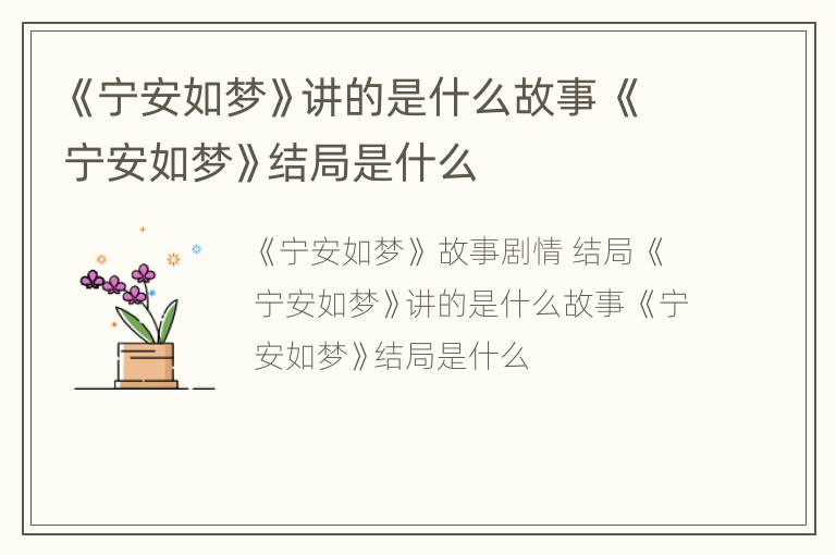 传奇 视频缩略图