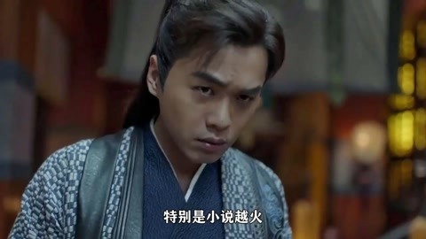 假戏真作 视频缩略图