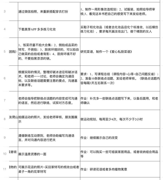 坏教育 视频缩略图