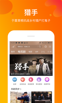 侠肝义犬（国语版） 视频缩略图