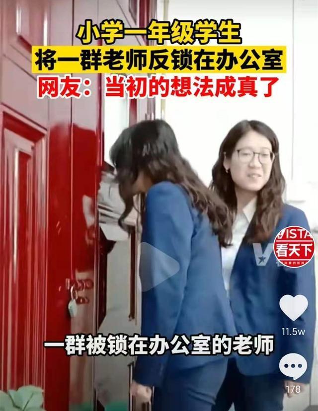 仲夏夜惊魂 视频海报